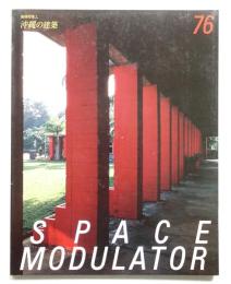 Space Modulator No.76 1990年8月