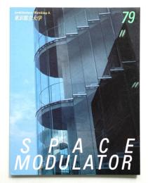 Space Modulator No.79 1992年3月