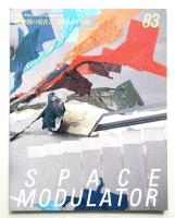 Space Modulator No.83 1995年4月