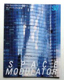 Space Modulator No.90 2004年3月