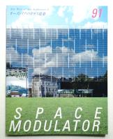 Space Modulator No.91 2005年9月