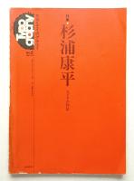 季刊タイポグラフィ 2号 (1974年10月)