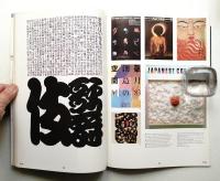 Print America's Graphic Design Magazine 1984年11月・12月