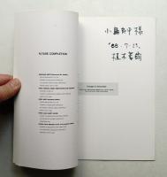 100 WORKS 1973-1988 KANJI UEKI/Casappo & Associates