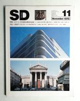 SD スペースデザイン No.170 1978年11月