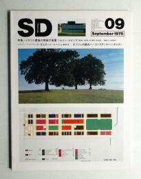 SD スペースデザイン No.168 1978年9月