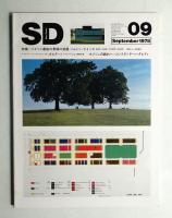 SD スペースデザイン No.168 1978年9月