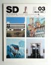 SD スペースデザイン No.162 1978年3月