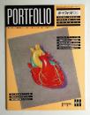 Portfolio 2巻2号 通巻第7号 (1986年4・5月)