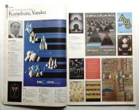 DESIGN JOURNAL VOLUME 24 NUMBER 6 (1988年8月)