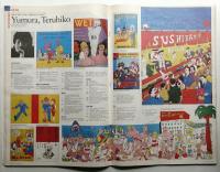 DESIGN JOURNAL VOLUME 24 NUMBER 6 (1988年8月)