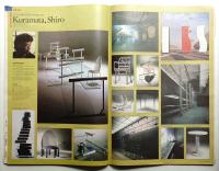 DESIGN JOURNAL VOLUME 24 NUMBER 6 (1988年8月)