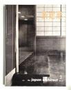 新建築 1961年2月 第36巻 第2号