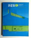 新建築 1965年9月 第40巻 第9号