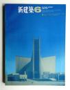 新建築 1965年6月 第40巻 第6号