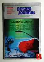 DESIGN JOURNAL VOLUME 24 NUMBER 6 (1988年8月)