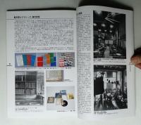 琥珀色の記憶-新宿の喫茶店 : 回想の"茶房青蛾"とあの頃の新宿と