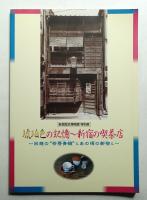 琥珀色の記憶-新宿の喫茶店 : 回想の"茶房青蛾"とあの頃の新宿と