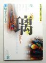 季刊銀花 第130号 2002年夏