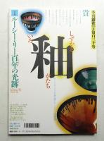季刊銀花 第130号 2002年夏