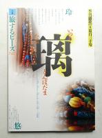 季刊銀花 第130号 2002年夏