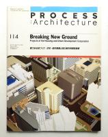 魅力ある街づくり : 住宅・都市整備公団の都市再開発事業