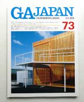 GA Japan 73号 (2005年3-4月)
