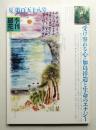 季刊銀花 第158号 2009年夏