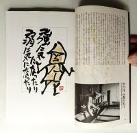 季刊銀花 第37号 1979年春