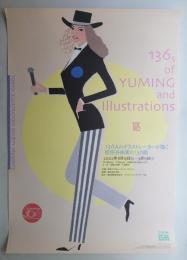 136人のイラストレーターが描く松任谷由実の136曲