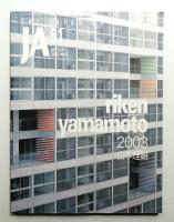 JA : The Japan Architect 51号 2003年10月