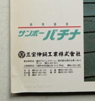 ディテール 100号 (1989年4月 春季号)