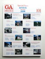 GA HOUSES : 世界の住宅 101