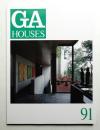 GA HOUSES : 世界の住宅 91