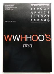 Typographics"TEE" No.113 (1989年10月)