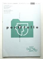 Typographics"TEE" No.187 (1996年12月)