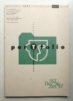 Typographics"TEE" No.187 (1996年12月)