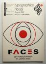 Typographics"TEE" No.99 (1988年8月)