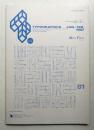 Typographics"TEE" No.81 (1987年1・2月)