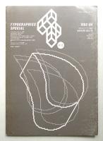 Typographics"TEE" 別冊 No.2 (1983年12月)