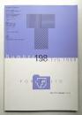Typographics"TEE" No.198 (1998年2月)