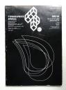 Typographics"TEE" 別冊 No.1 (1982年10月)