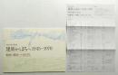 建築からまちへ1945-1970 : 戦後の都市へのまなざし : 平成30年度収蔵品展