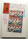季刊銀花 第21号 1975年春