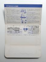 アクアポリス 絵葉書セット