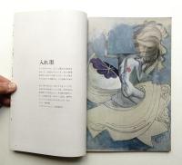 デザイン No.55 1964年1月