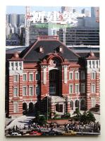 新建築 2012年11月 第87巻 第17号