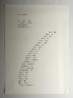 日本での移動線