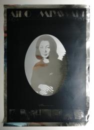 AIKO MIYAWAKI 1959-1989 Utsurohi