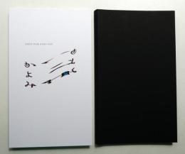 竹尾デスクダイアリー 2019 Vol.61